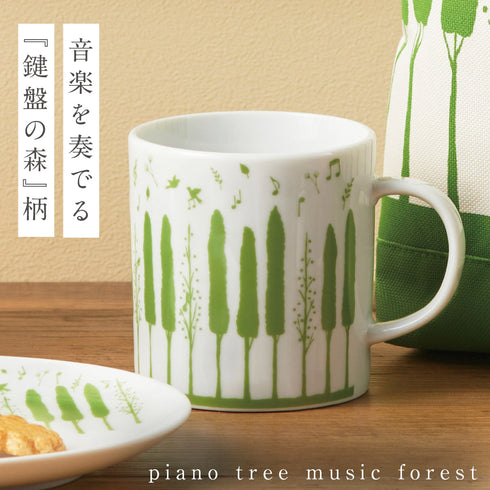 ピアノ ツリーミュージックフォレスト マグ.|m2